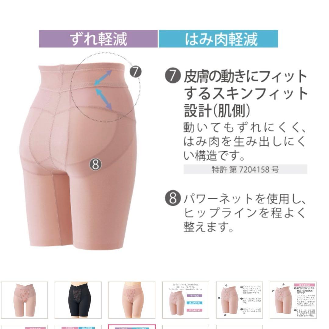 シャルレガードル70 （黒/ピンク） 2点セット