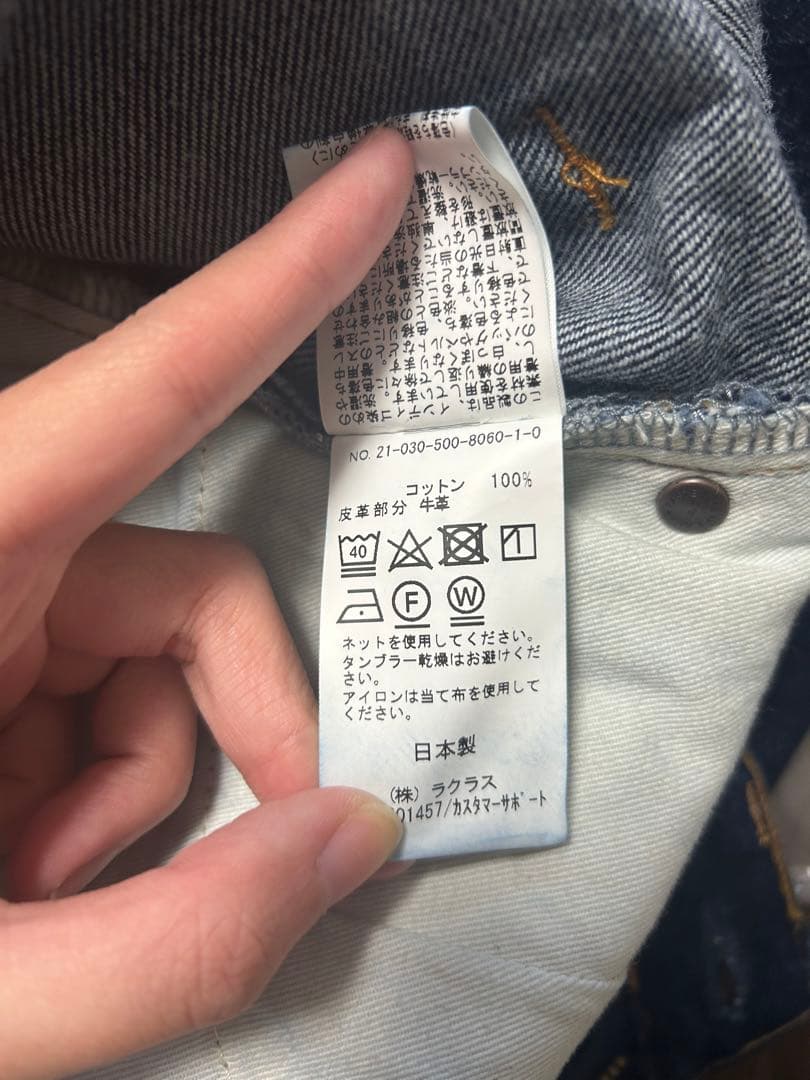 ミュウ EVERYDAY I LIKE. フレアデニム