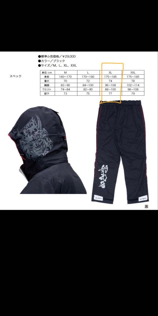 ☆希少☆【新品未使用品】釣武者 2ファイブレインスーツ　XL