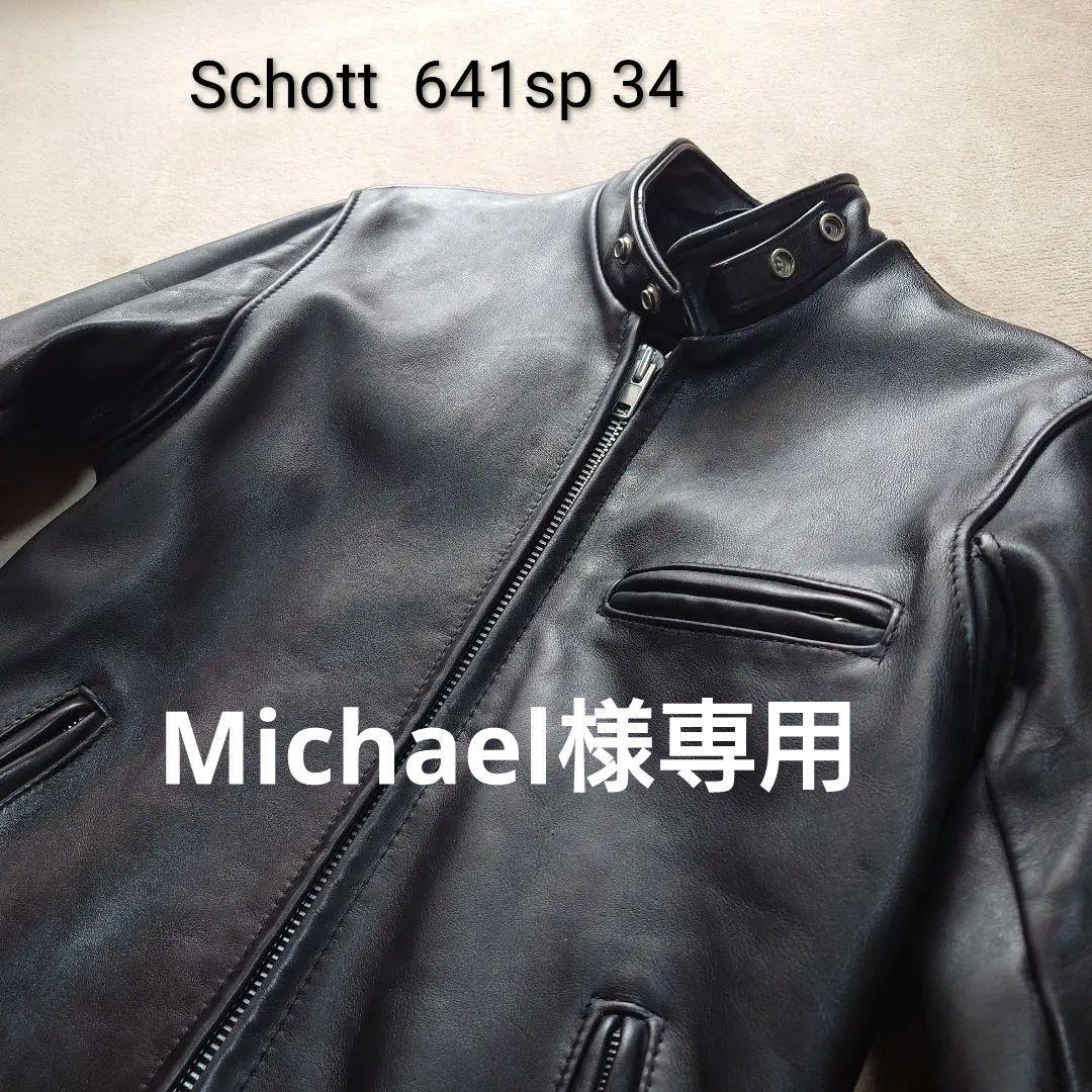 Schott 641sp ライダース サイズ34