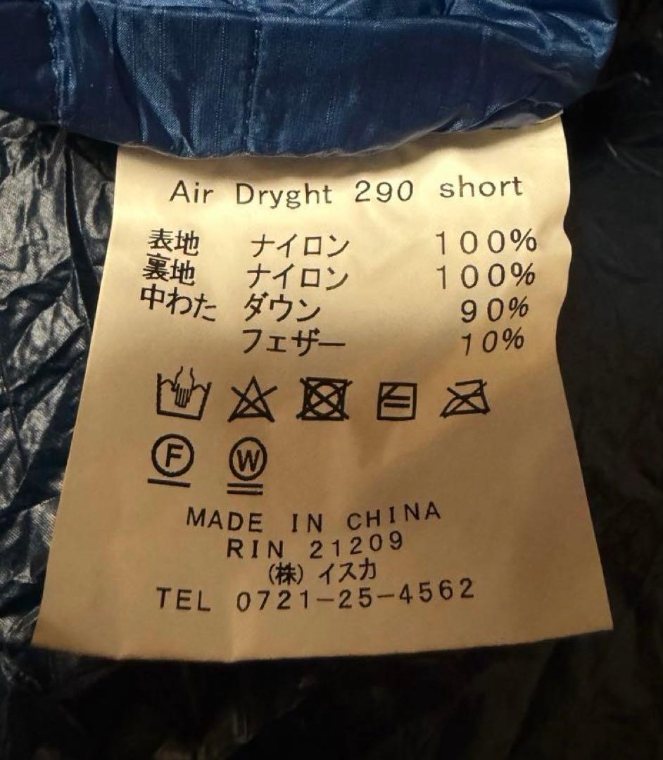 美品　イスカ　エアドライト 290 Air Dryght ダウン　　シュラフ