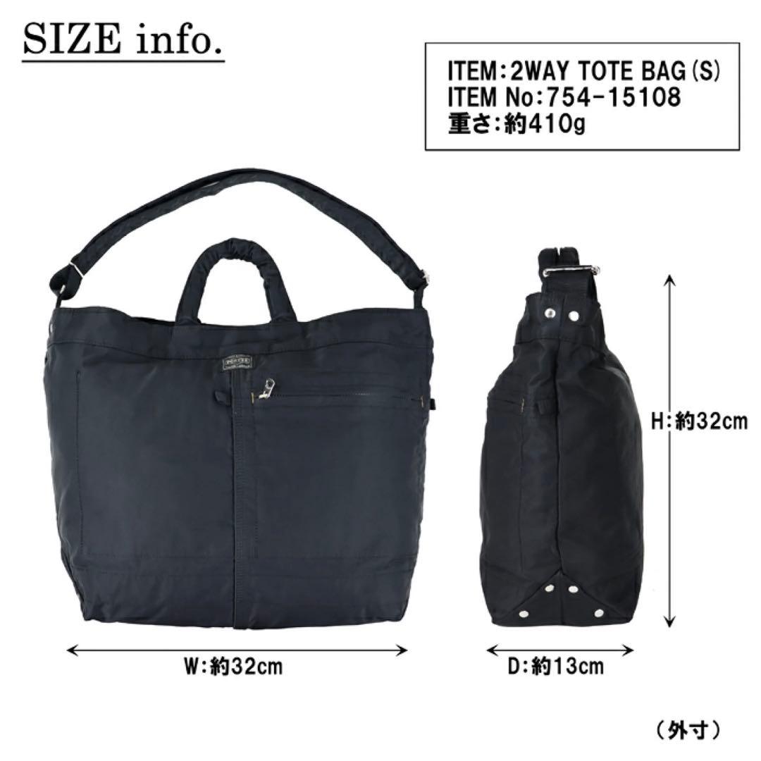 吉田カバン　ポーターマイル2WAYトートバッグ(S) 2023年購入オフホワイト