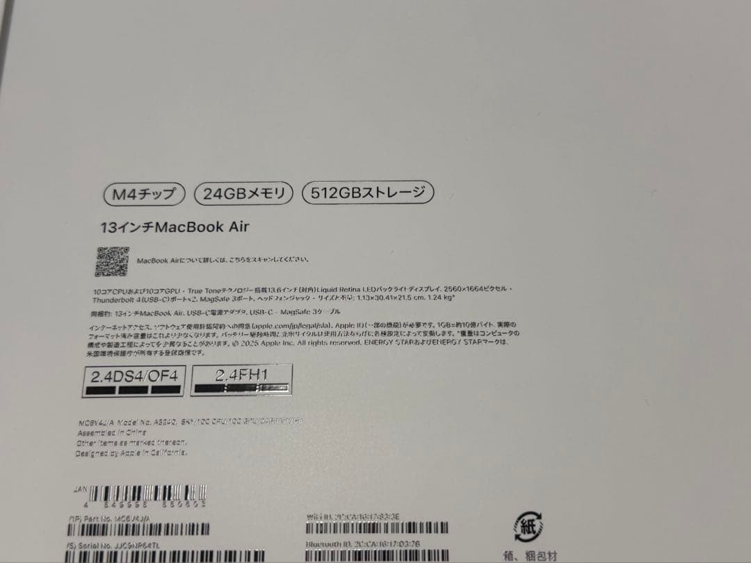 MacBook Air 13インチ スカイブルー【M4/24GB/512GB】