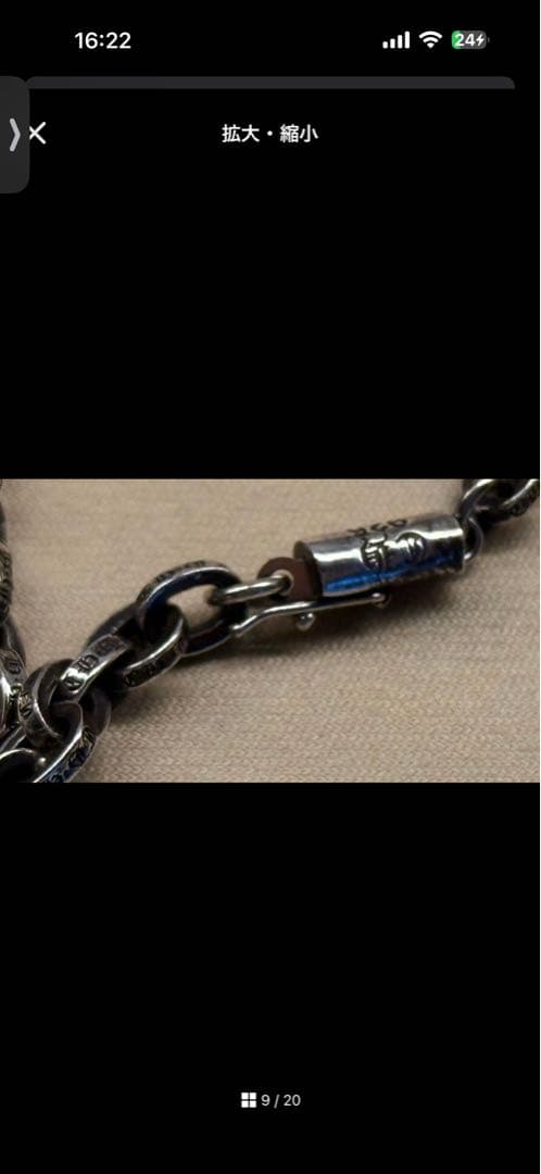 【masa】クロムハーツ ペーパーチェーン　３０インチ　新品