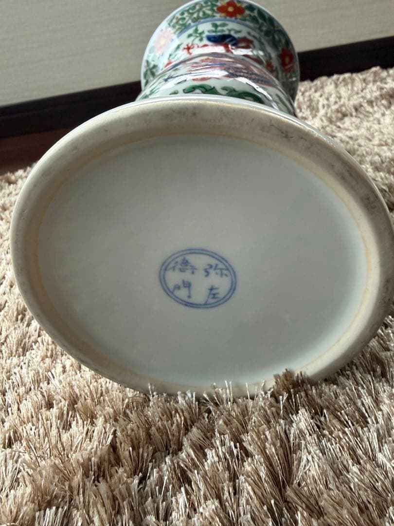 有田焼 弥左衛門作 花瓶 高さ約30.5cm