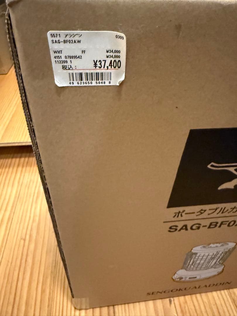 SENGOKU ALADDIN ポータブルガスストーブ SAG-BF02A(w)