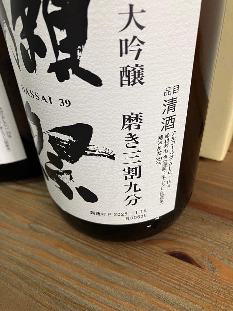 獺祭　純米大吟醸　磨き三割九分　1.8リットル2本