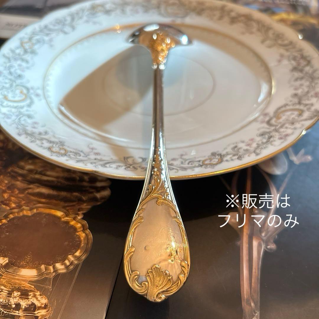 クリストフル／マルリー／パーシャリーゴールド／サーヴィングスプーン