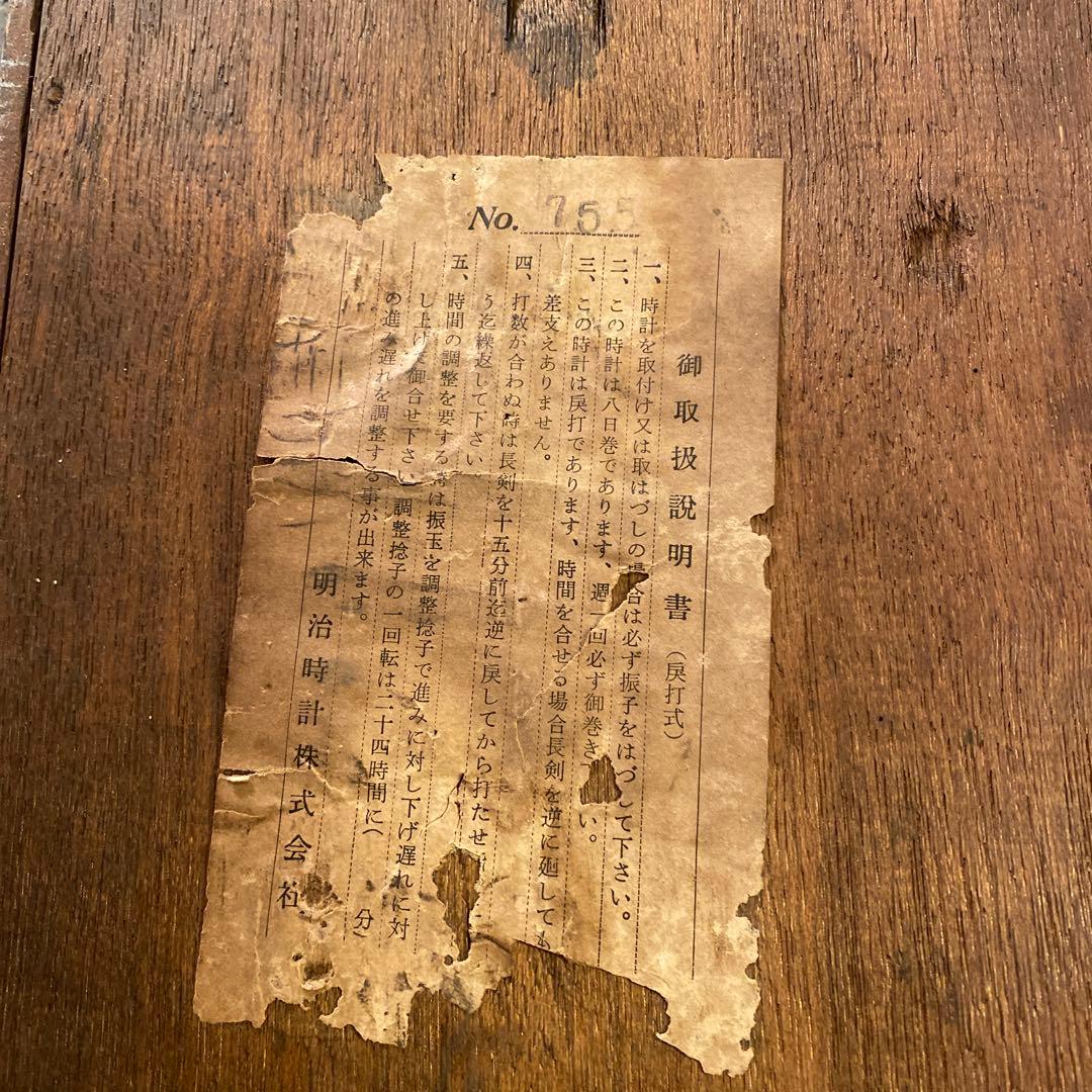 明治時計 柱時計 ヴィンテージ アンティーク インテリア 壁掛け