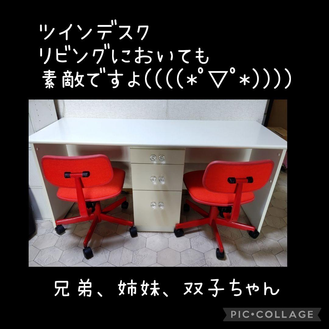 机　ツイン　デスク　学習机　カワイイ