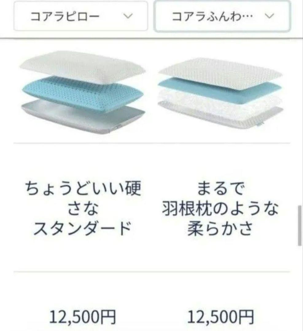koala コアラ　ピロー (枕)　標準 　硬めの枕がお好きな方に