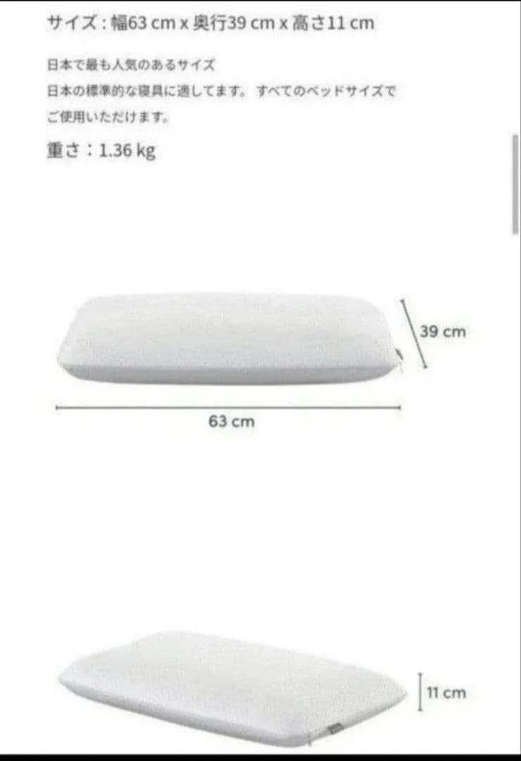 koala コアラ　ピロー (枕)　標準 　硬めの枕がお好きな方に