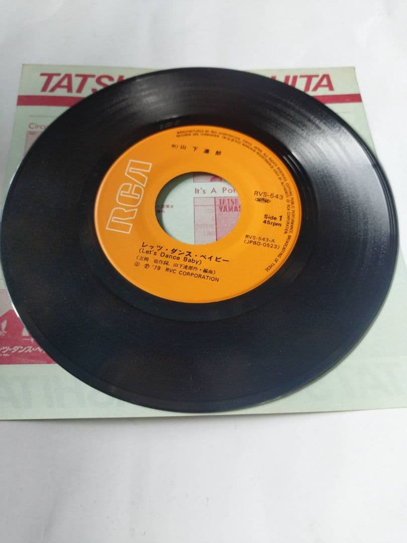 山下達郎 BOMBER ボンバー