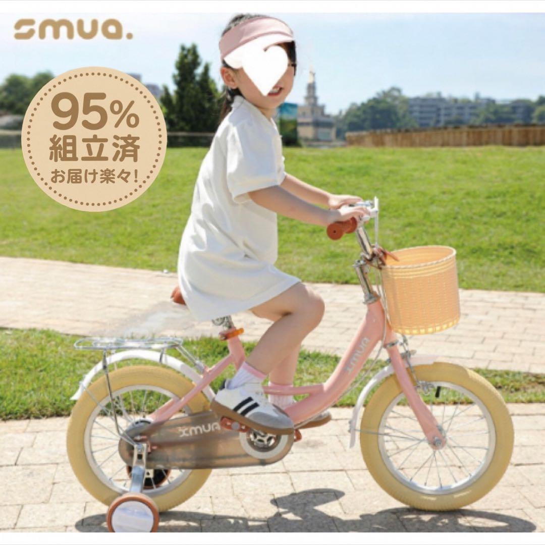 smua キッズ自転車 14インチ