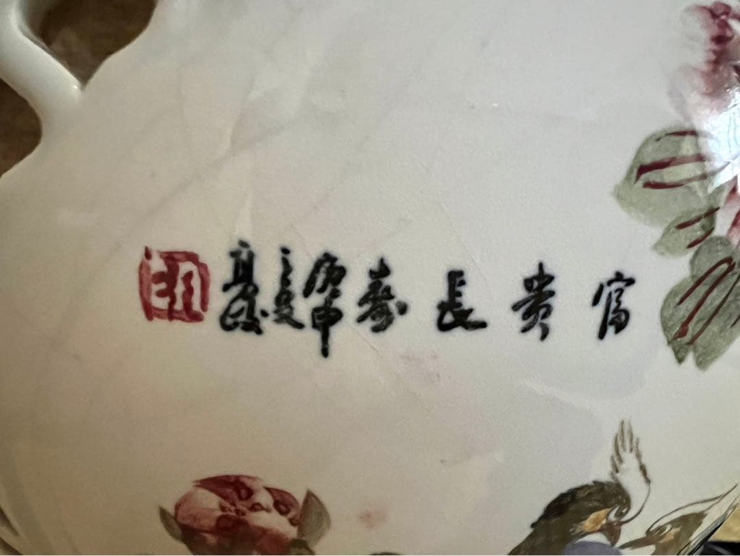 フロアスタンド ライト 陶器 インテリア 中国 ランプ