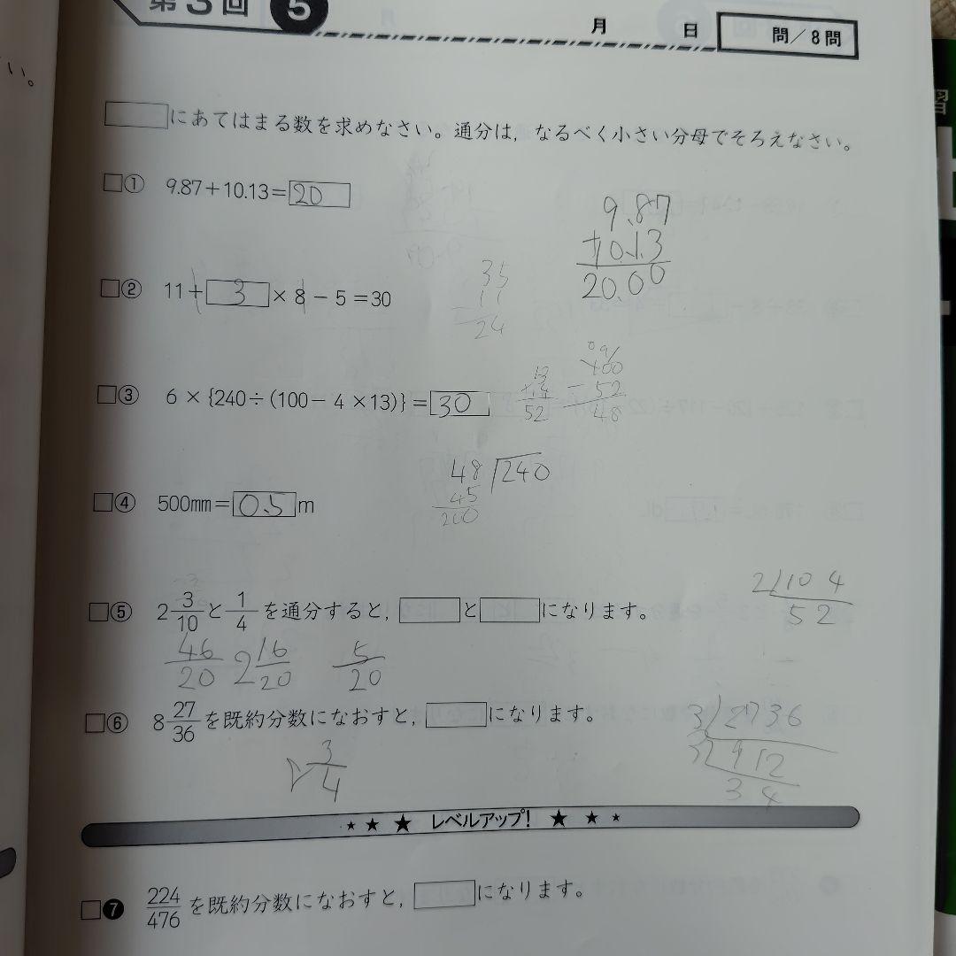 中学受験　四谷大塚　4年　予習シリーズ　セット