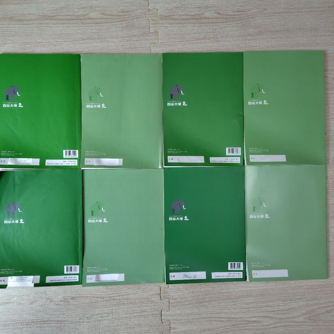 中学受験　四谷大塚　4年　予習シリーズ　セット