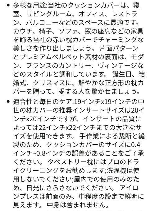 Charlotte Furnishingsジャガード織りクッションカバー