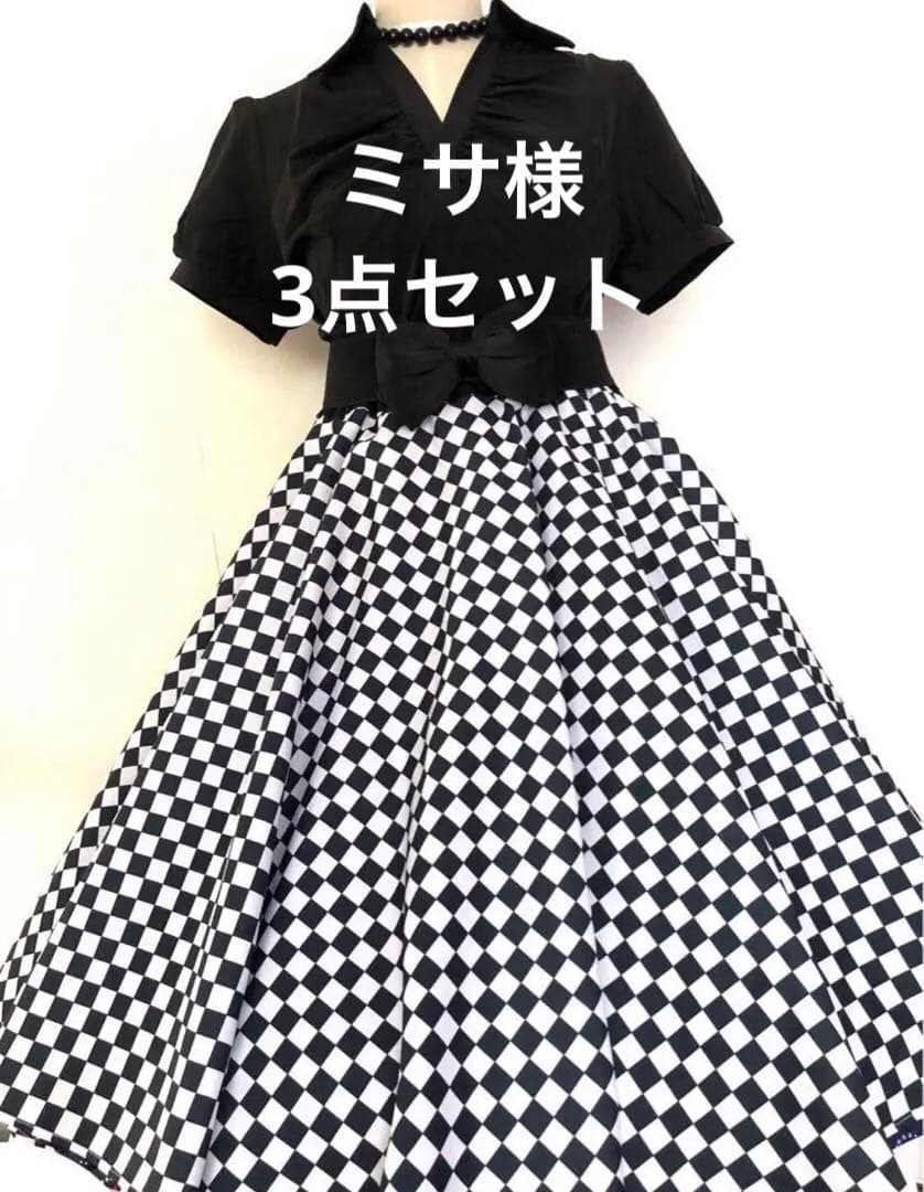 サーキュラーオールディーズロックンロール 50年代市松模様チェッカーフラック全円