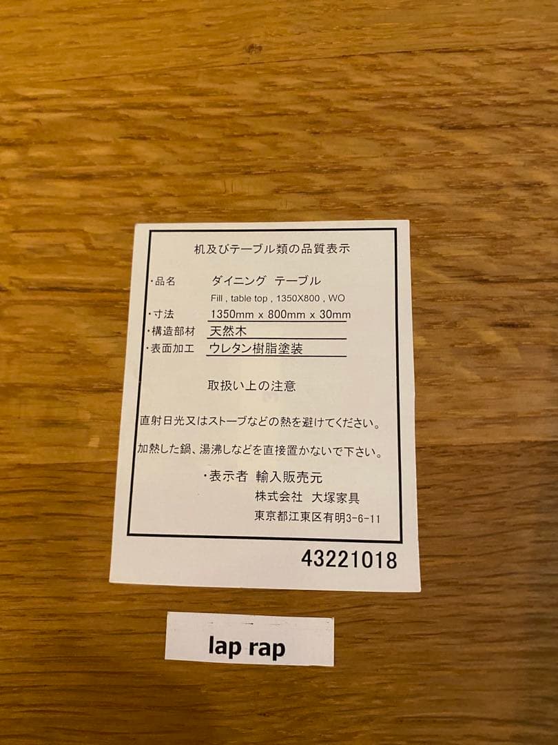 【海が好き　】定価11万円　大塚家具　　ダイニング　テーブル　机　関