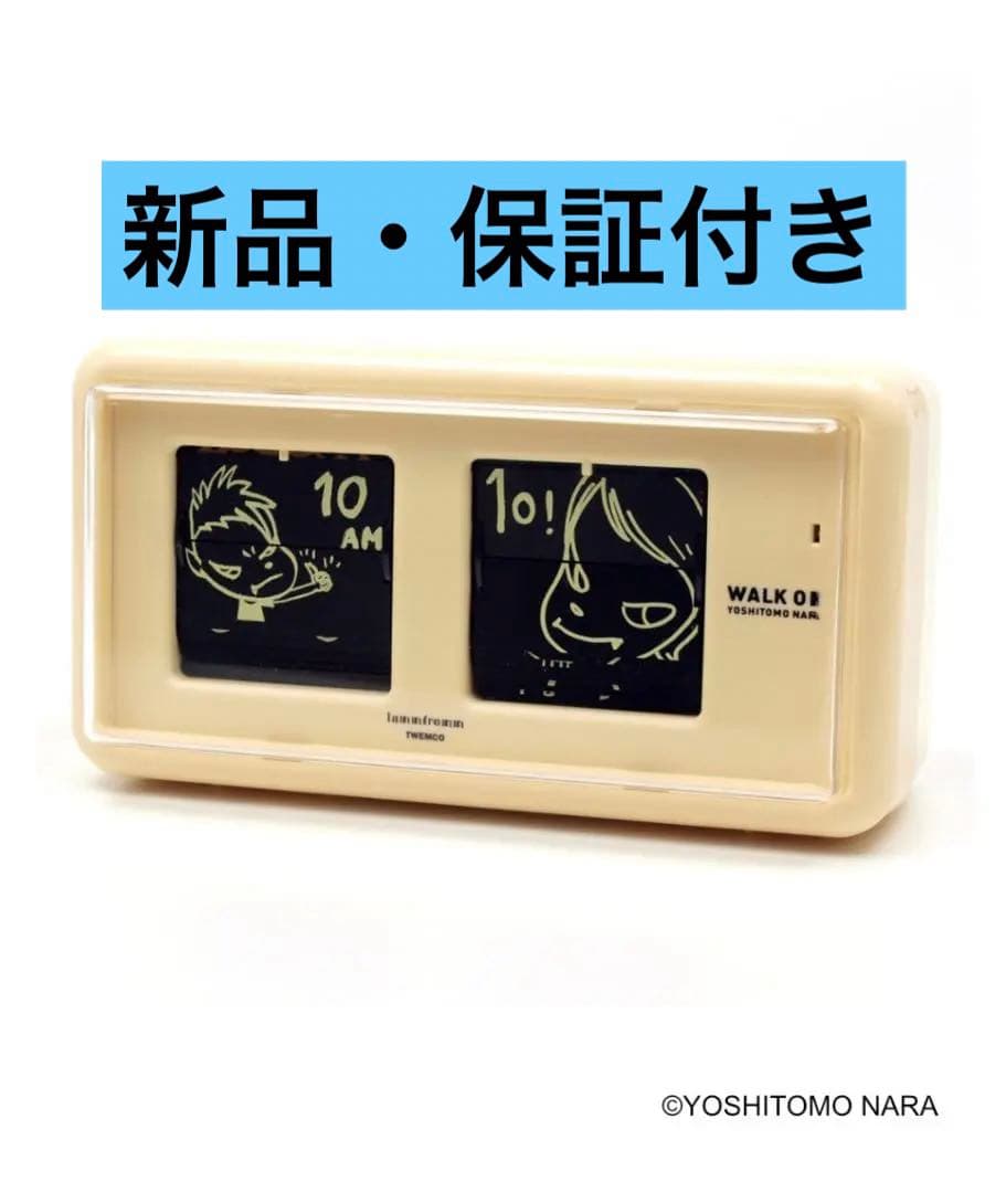 【新品／保証付き】奈良美智 パタパタクロック WALK ON ベージュ ギフト
