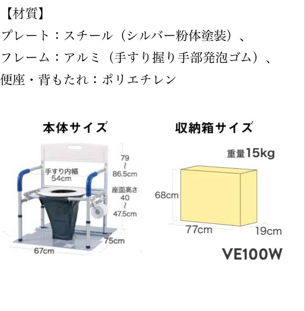 災害用マンホールトイレ ワイドタイプ VE100W