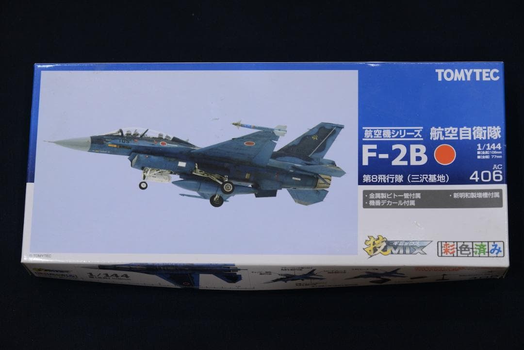 TOMYTEC 技Mix F-2B 第8飛行隊（三沢基地）AC406