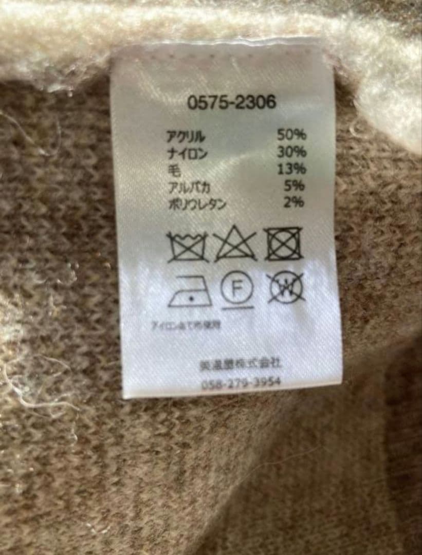 whim gazette 別注シャギーニット PENDLETON