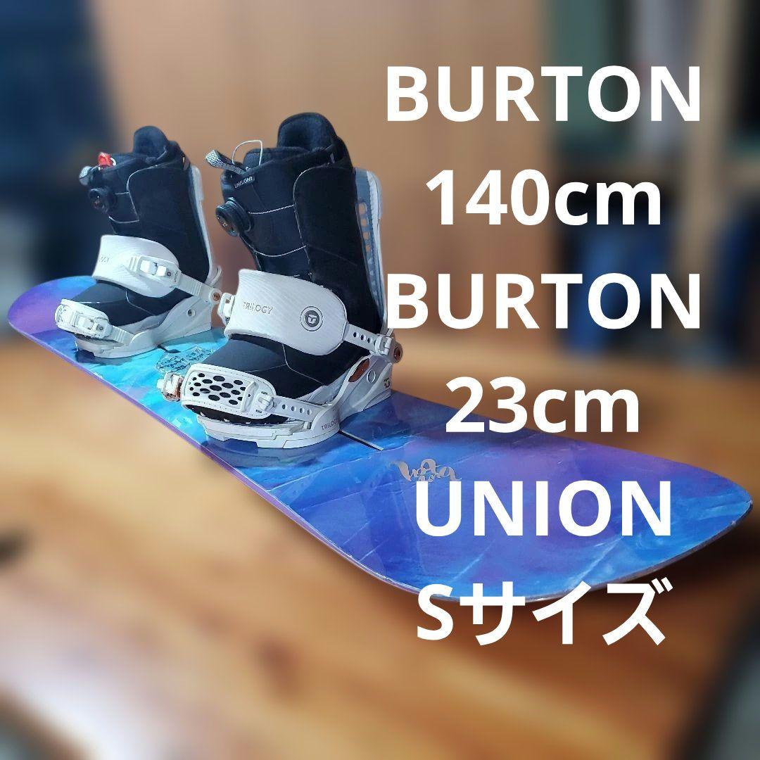 BURTON×UNION×BURTON 3点セット ブーツ交換可能　2664