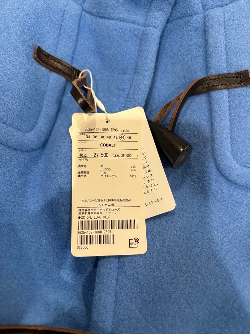 green label relaxing ダッフルロングコート コバルトブルー