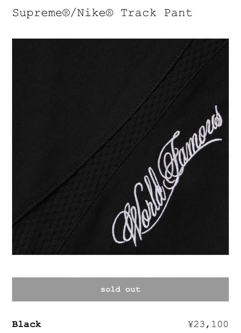 【りょーま】Supreme/Nike コラボ トラックジャケット