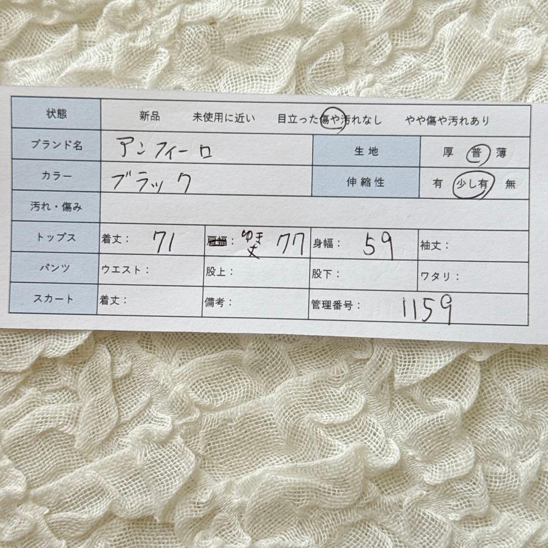 アンフィーロ 軽量 ストレッチ FINE MOVE 中綿ライトコート