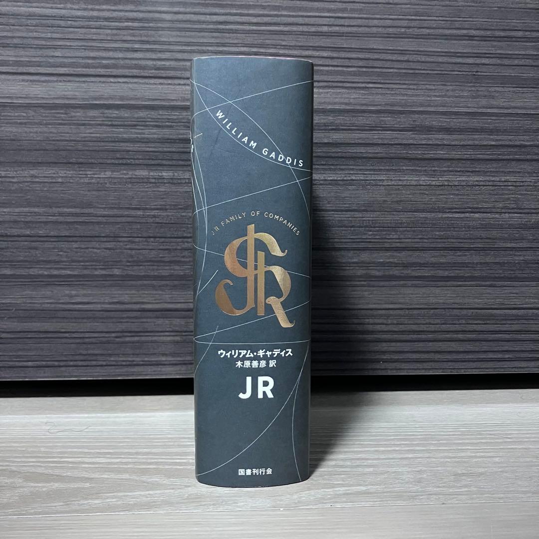 ウィリアム・ギャディス JR