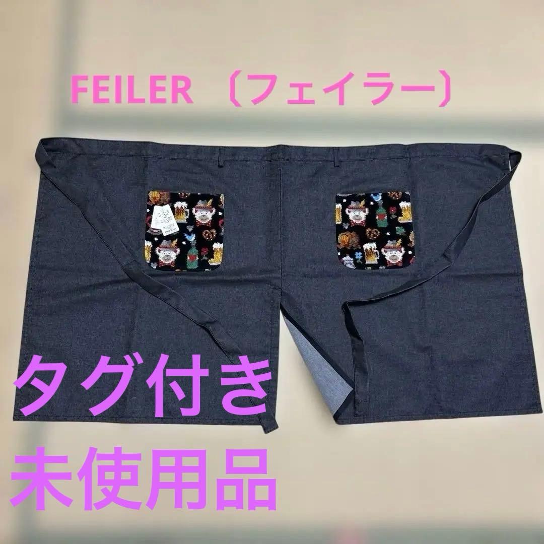 FEILER 〔フェイラー〕ダークグレー デニムサロンエプロン　タグ付き未使用品