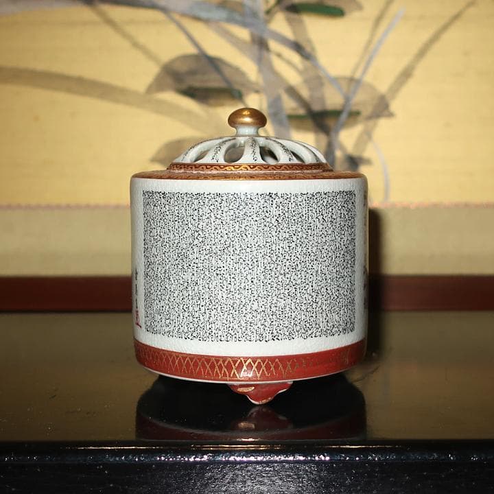 伝統工芸　香炉 香立て　九谷焼 毛筆細字　金陽作