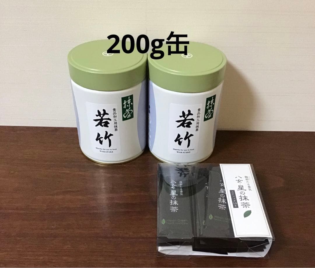 【おまけ付き】丸久小山園 若竹 200g 2缶セット