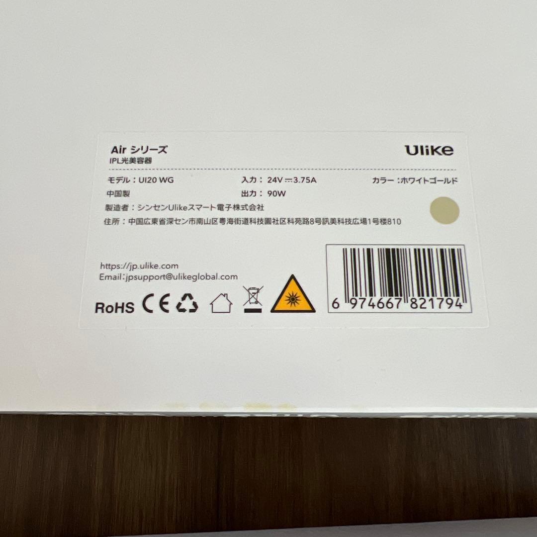 Ulike 脱毛器 Air10