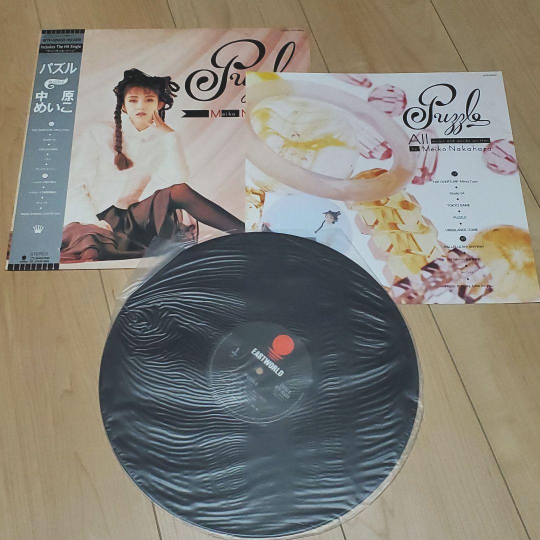 中原めいこ レコードセット