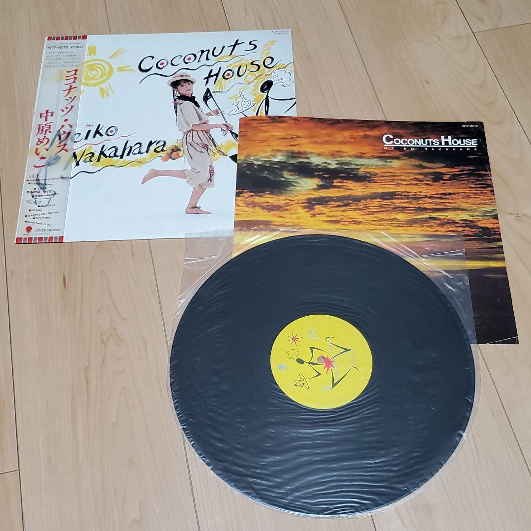 中原めいこ レコードセット