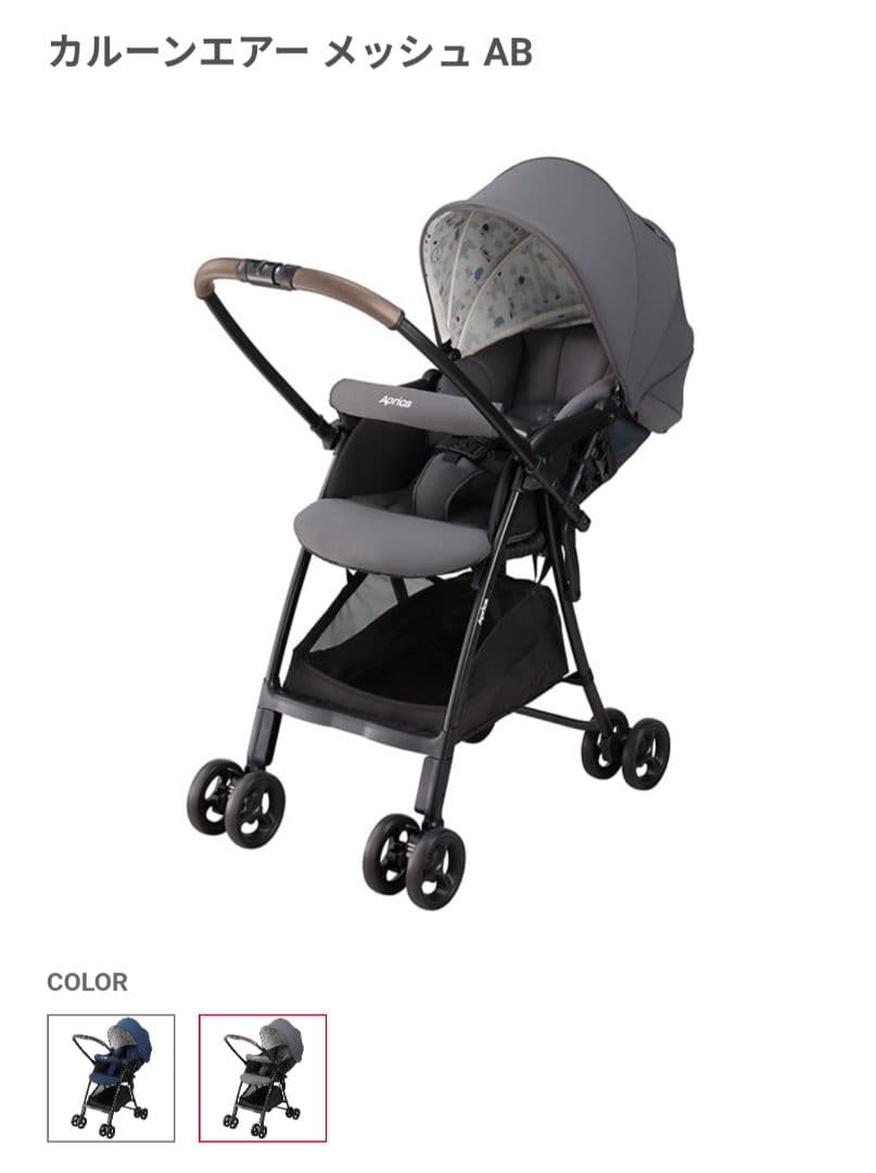 Aprica アップリカ カルーンエアーメッシュAB 2177783