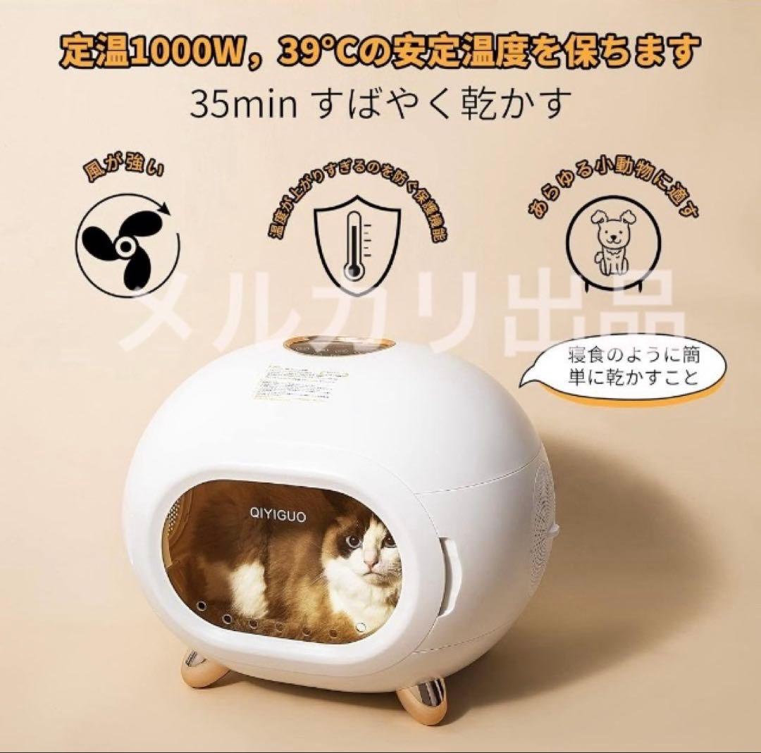 ペット ドライルーム 猫 小型犬用 ドライヤー 自動乾燥機 エアシャワー