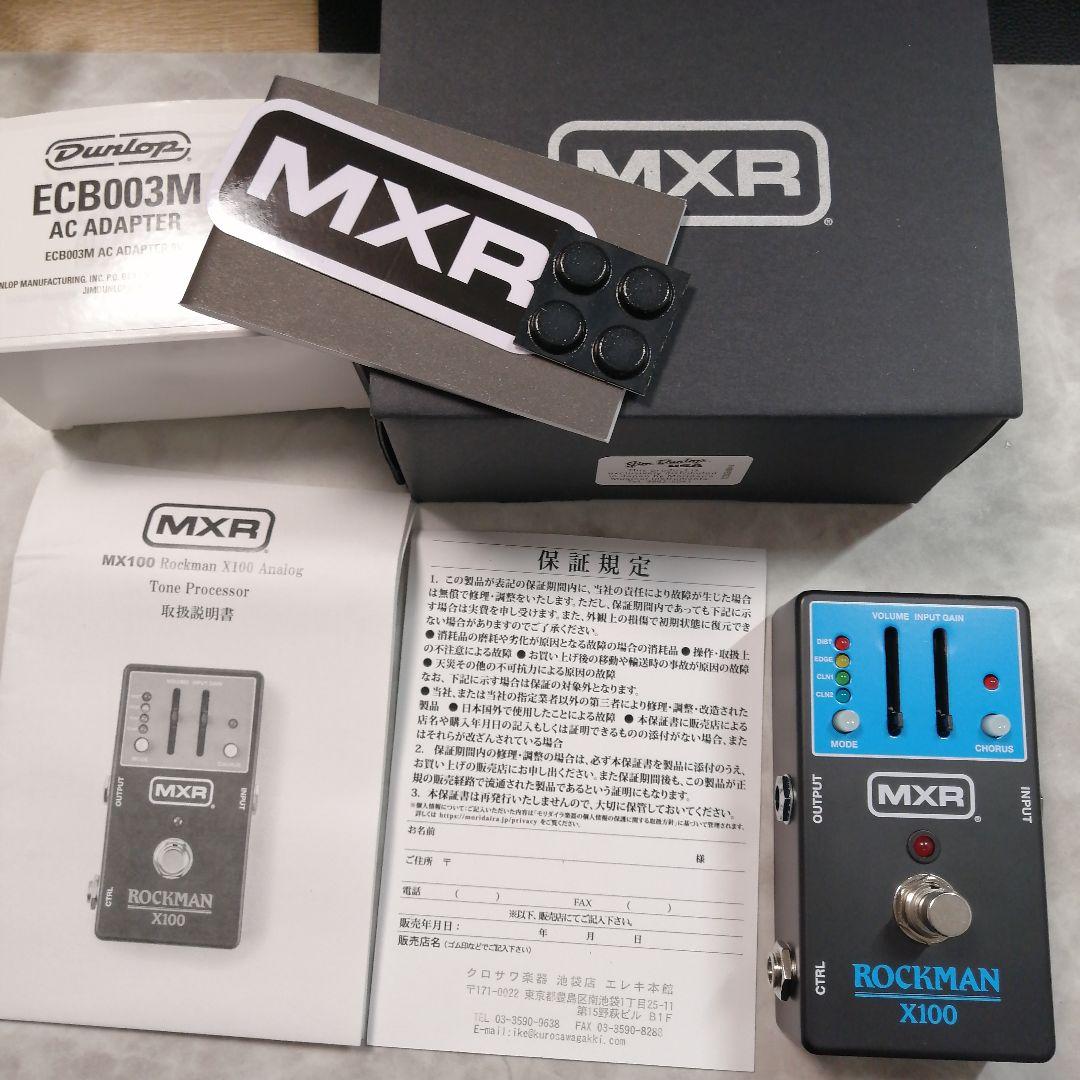 美品 MXR ROCKMAN X100 ギターエフェクター Boston