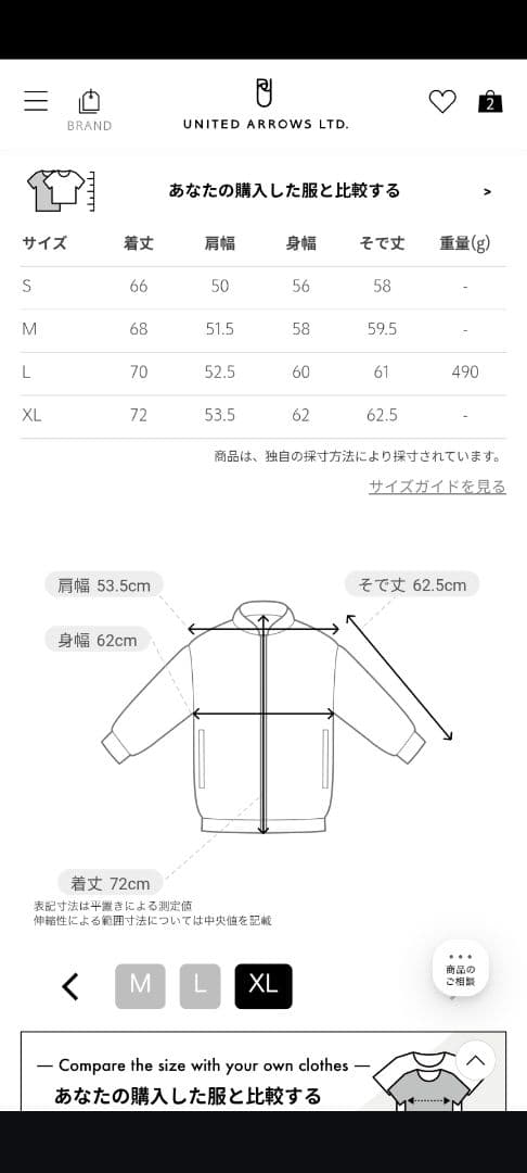 pikunさま専用　新品未使用【WARDROBE SMART】パデッド　XL