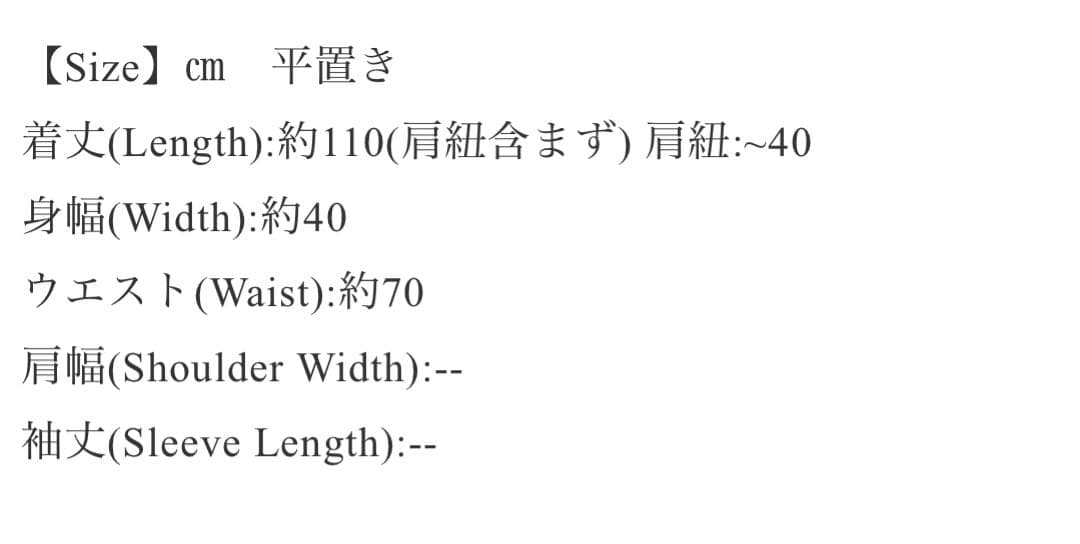 【THE TINY SHOP by MORI】リメイク ワンピース