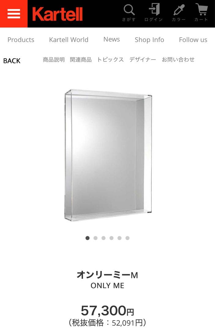 【美品】Kartell カルテル　ミラー　オンリーミーM