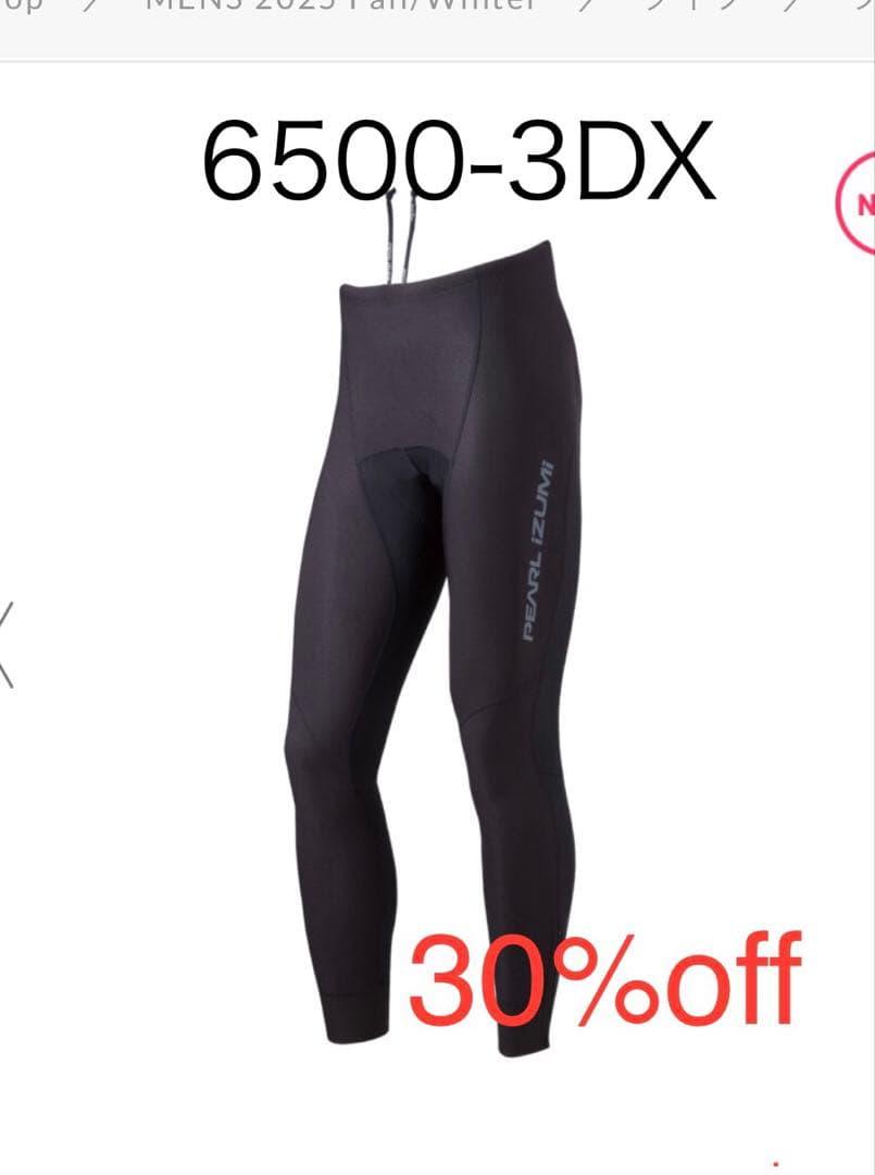 新品　パールイズミ ウィンドブレーク　レーサータイツ　Mサイズ