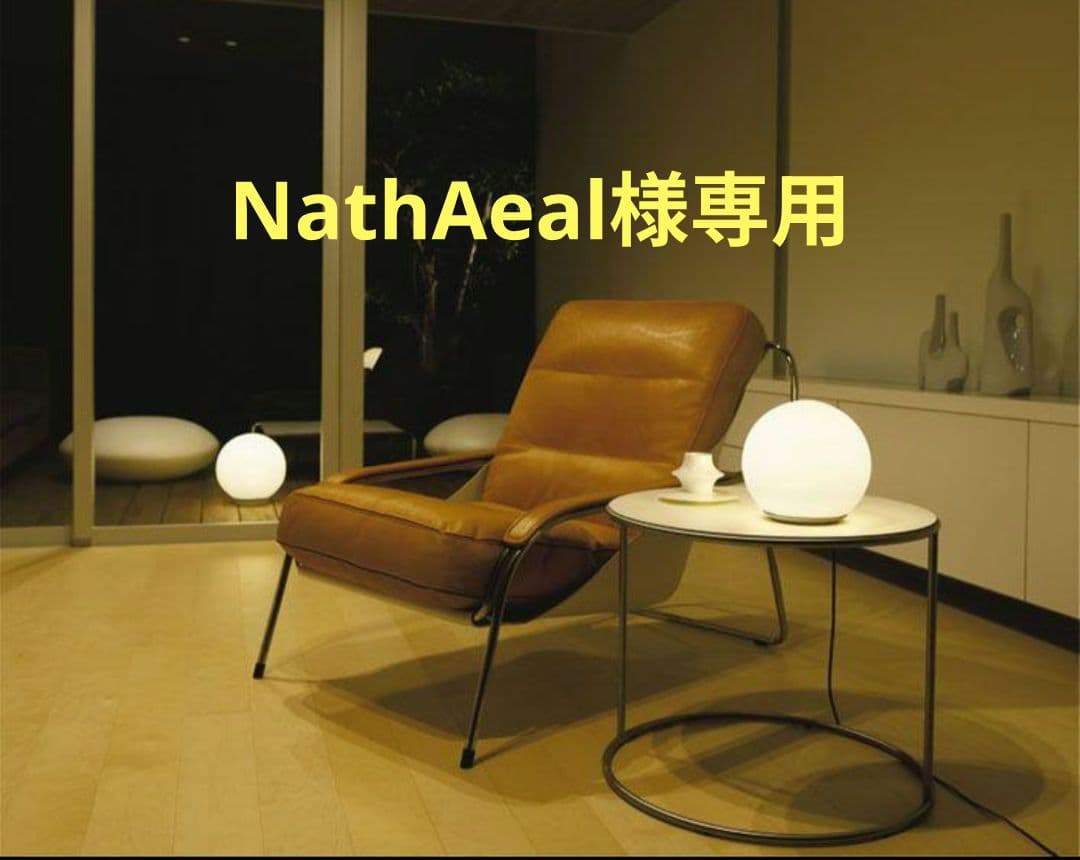 大球　フロアスタンド　1つ