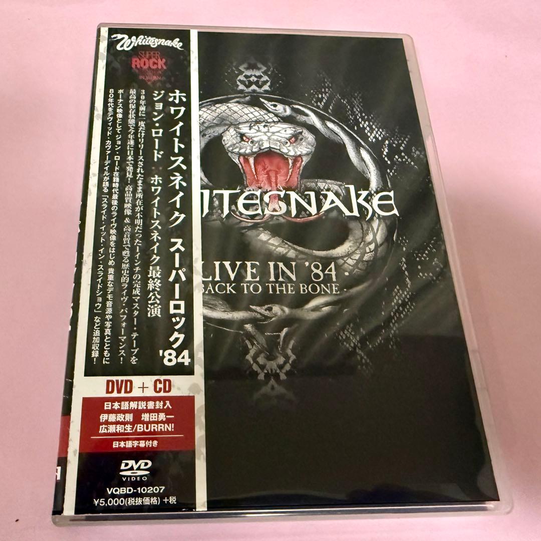 ホワイトスネイク スーパーロック '84 DVD + CD