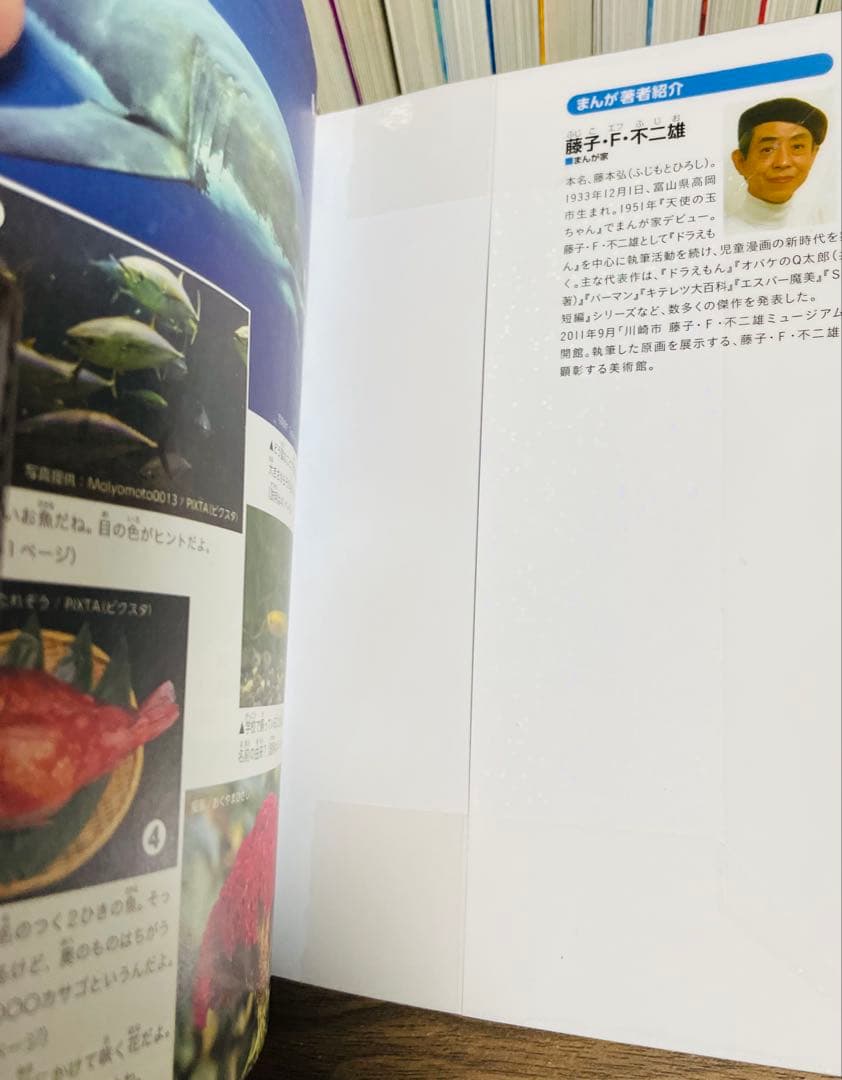 ドラえもん ・科学ワールド ・社会ワールド　20冊セット