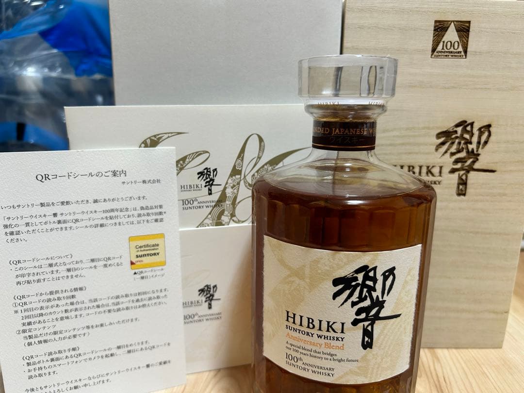 【新品・未開栓】響　100周年　アニバーサリーブレンドウイスキー700ml